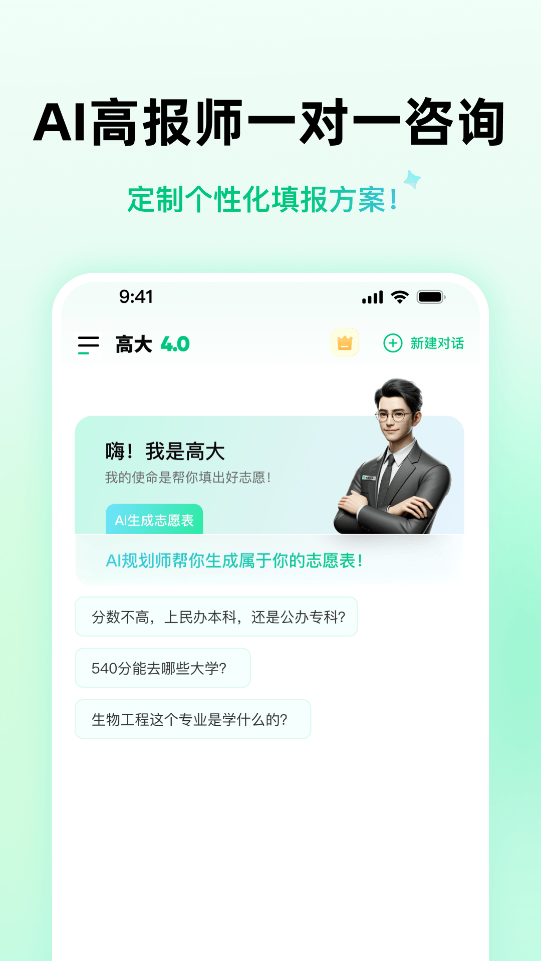 精彩截图-靠谱AI2026官方新版