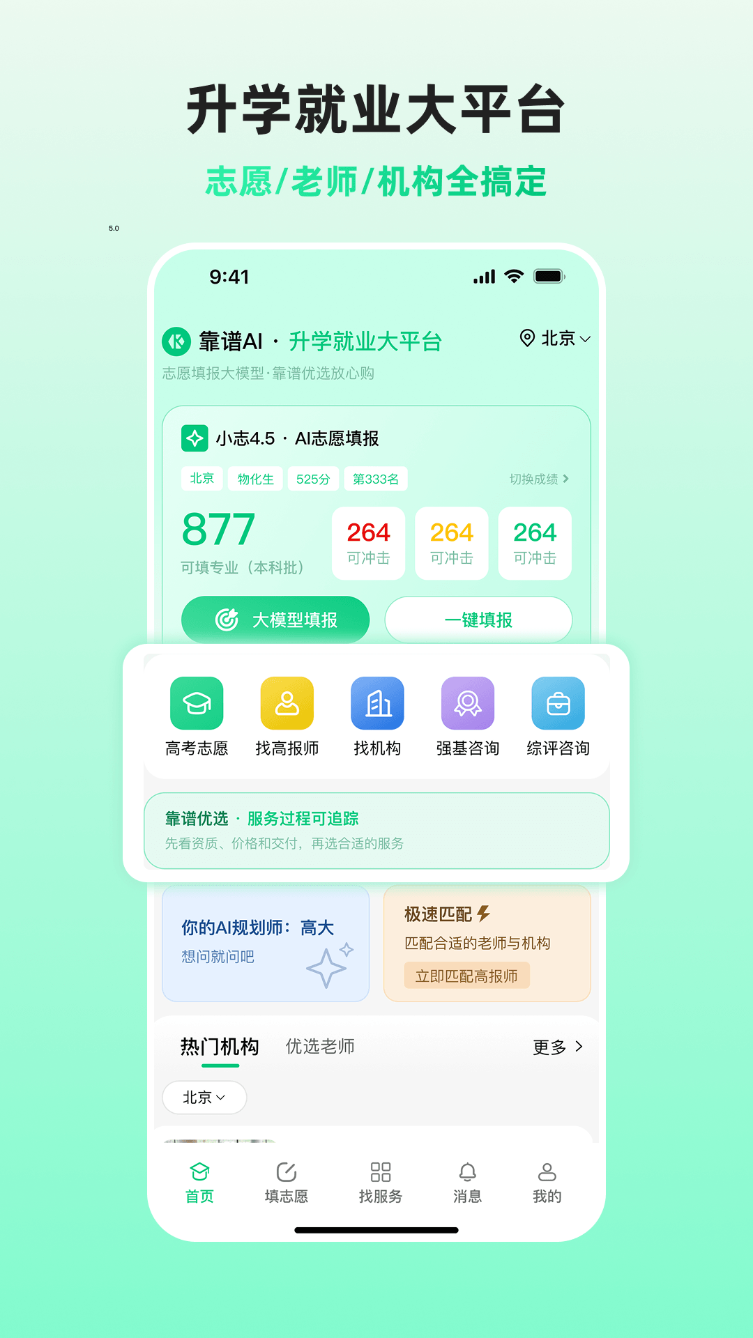精彩截图-靠谱AI2026官方新版