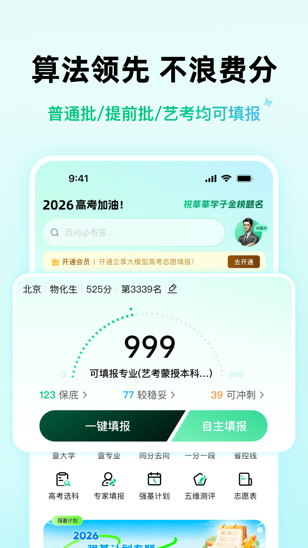 精彩截图-靠谱AI2026官方新版