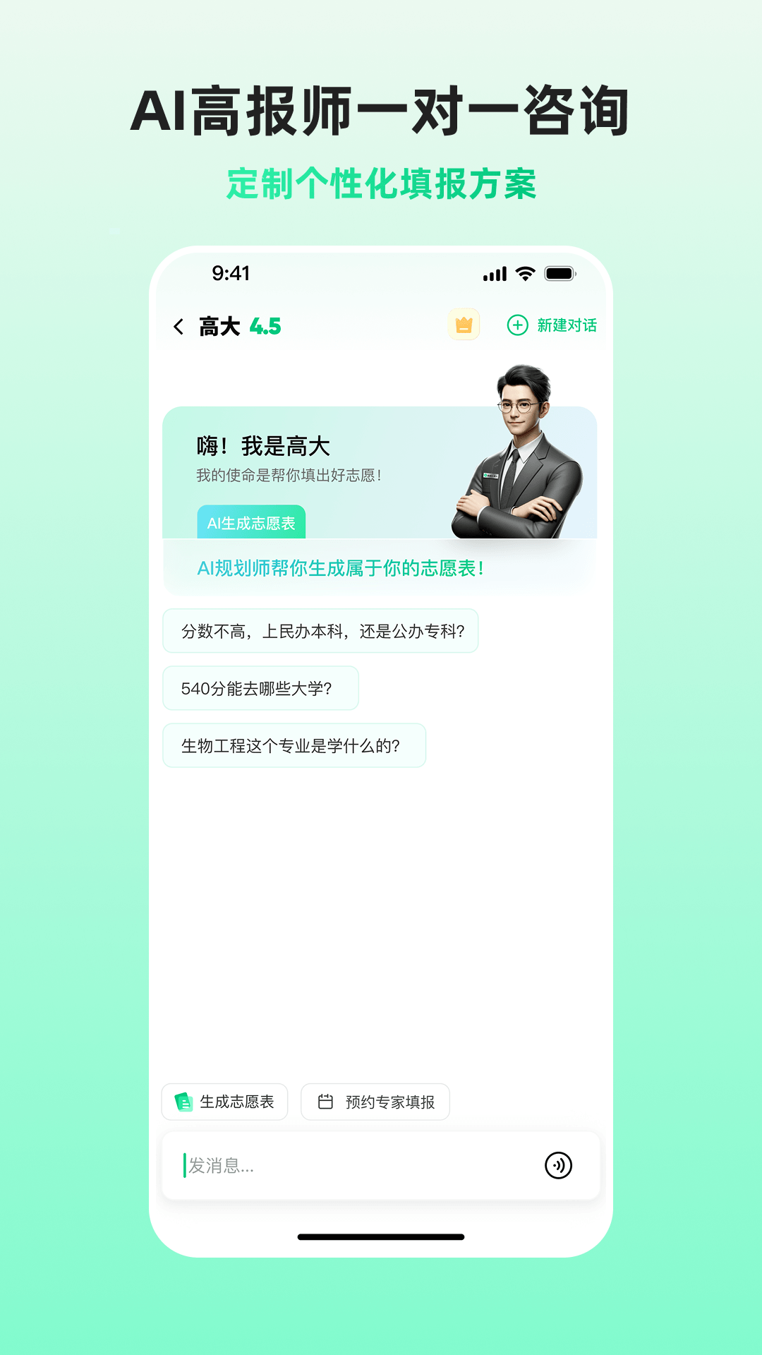 精彩截图-靠谱AI2026官方新版