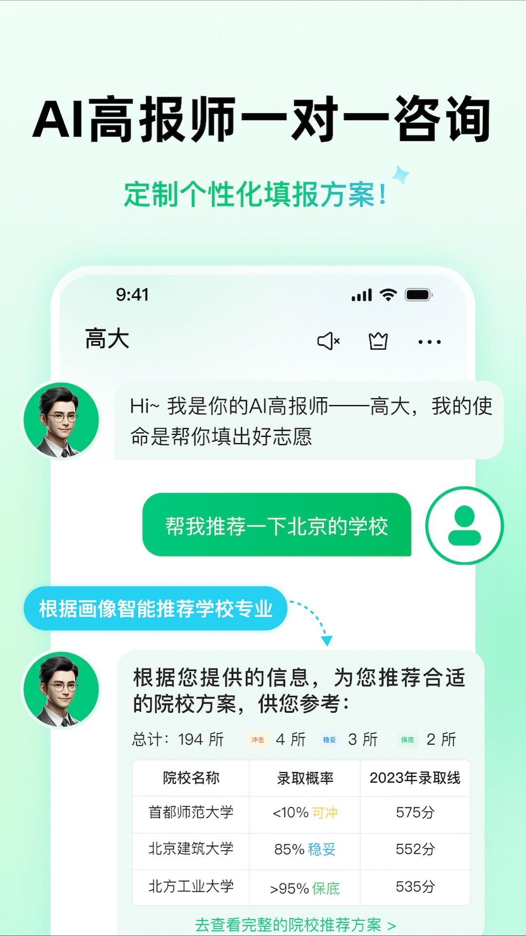 精彩截图-靠谱AI2025官方新版