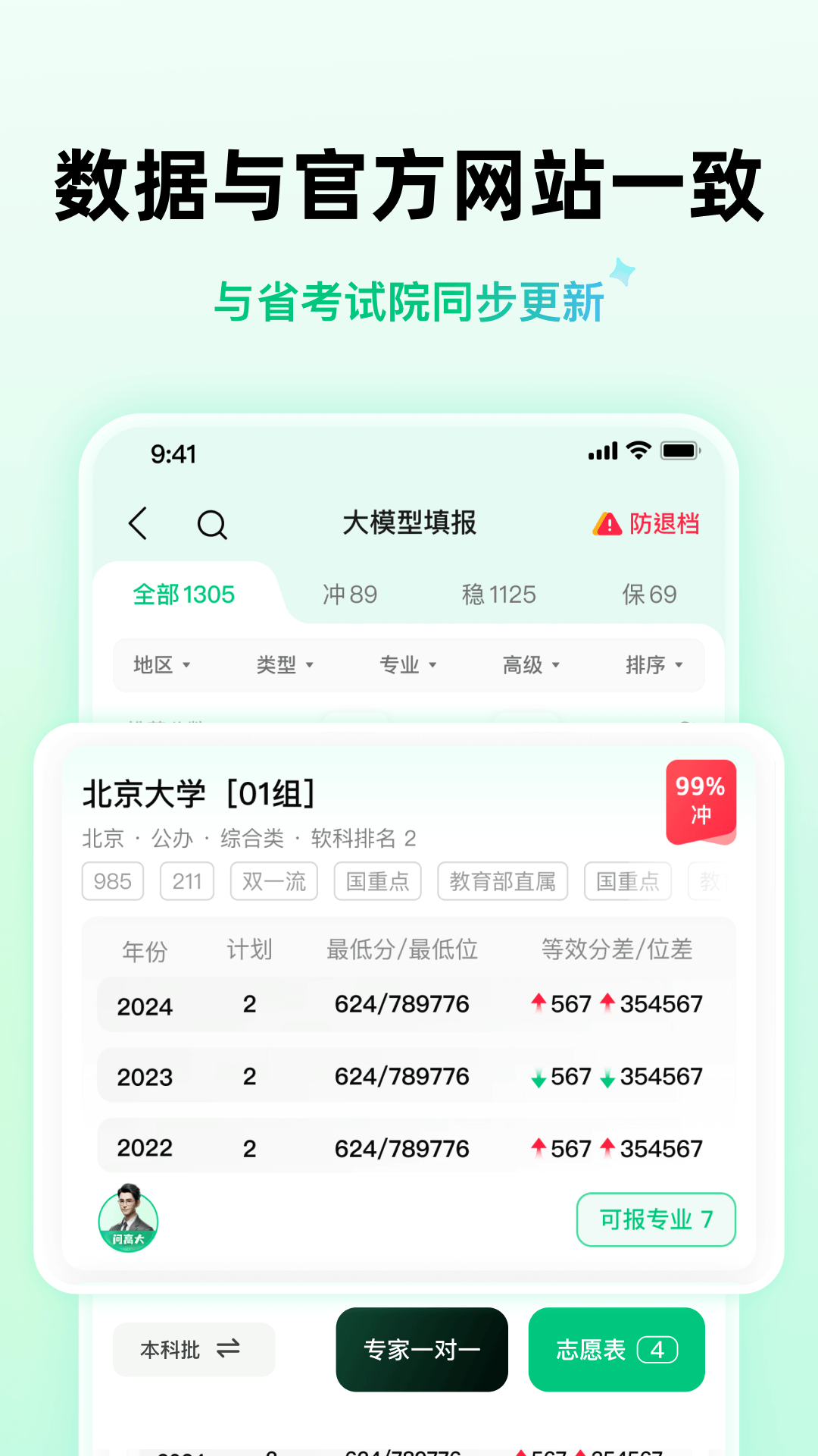 精彩截图-靠谱AI2026官方新版
