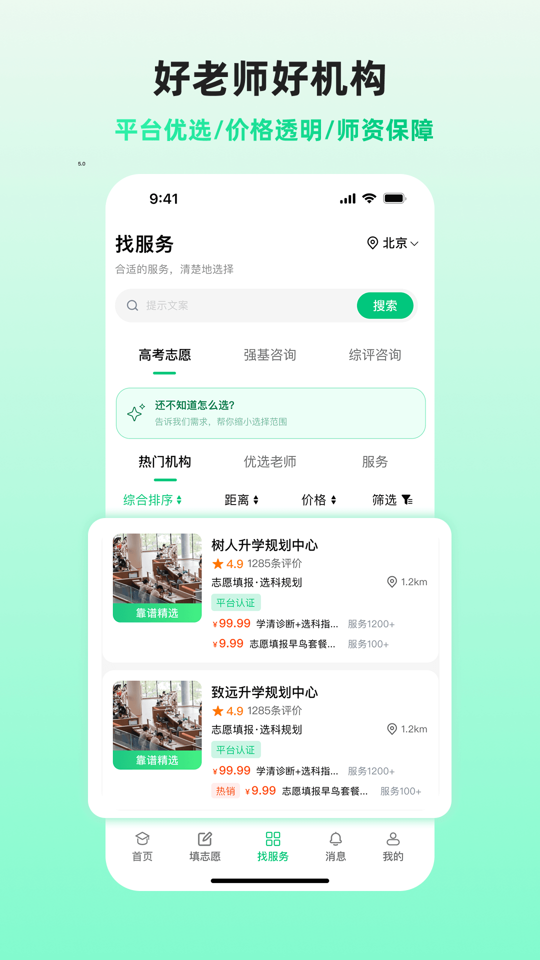 精彩截图-靠谱AI2026官方新版