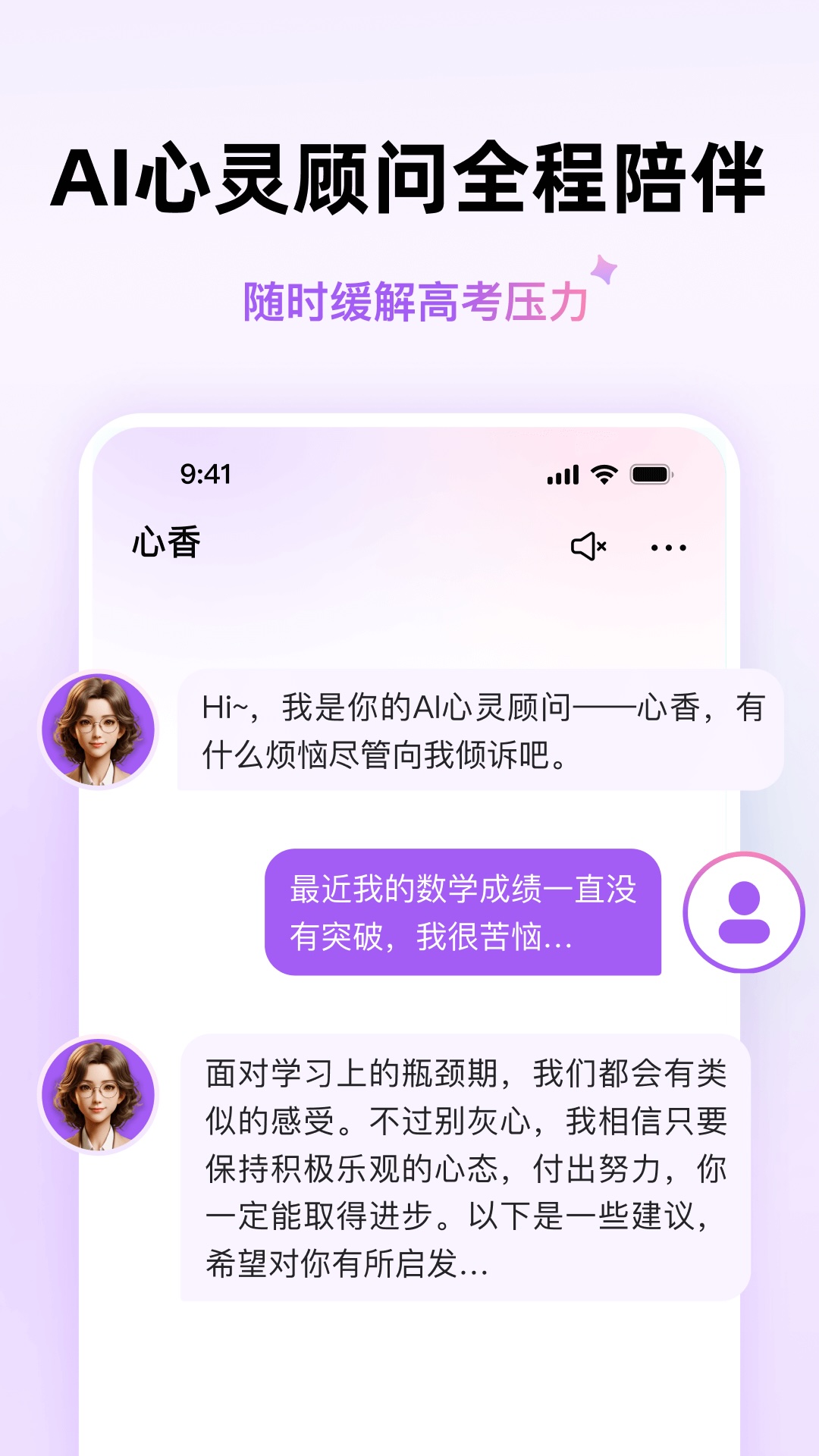 精彩截图-靠谱AI2026官方新版