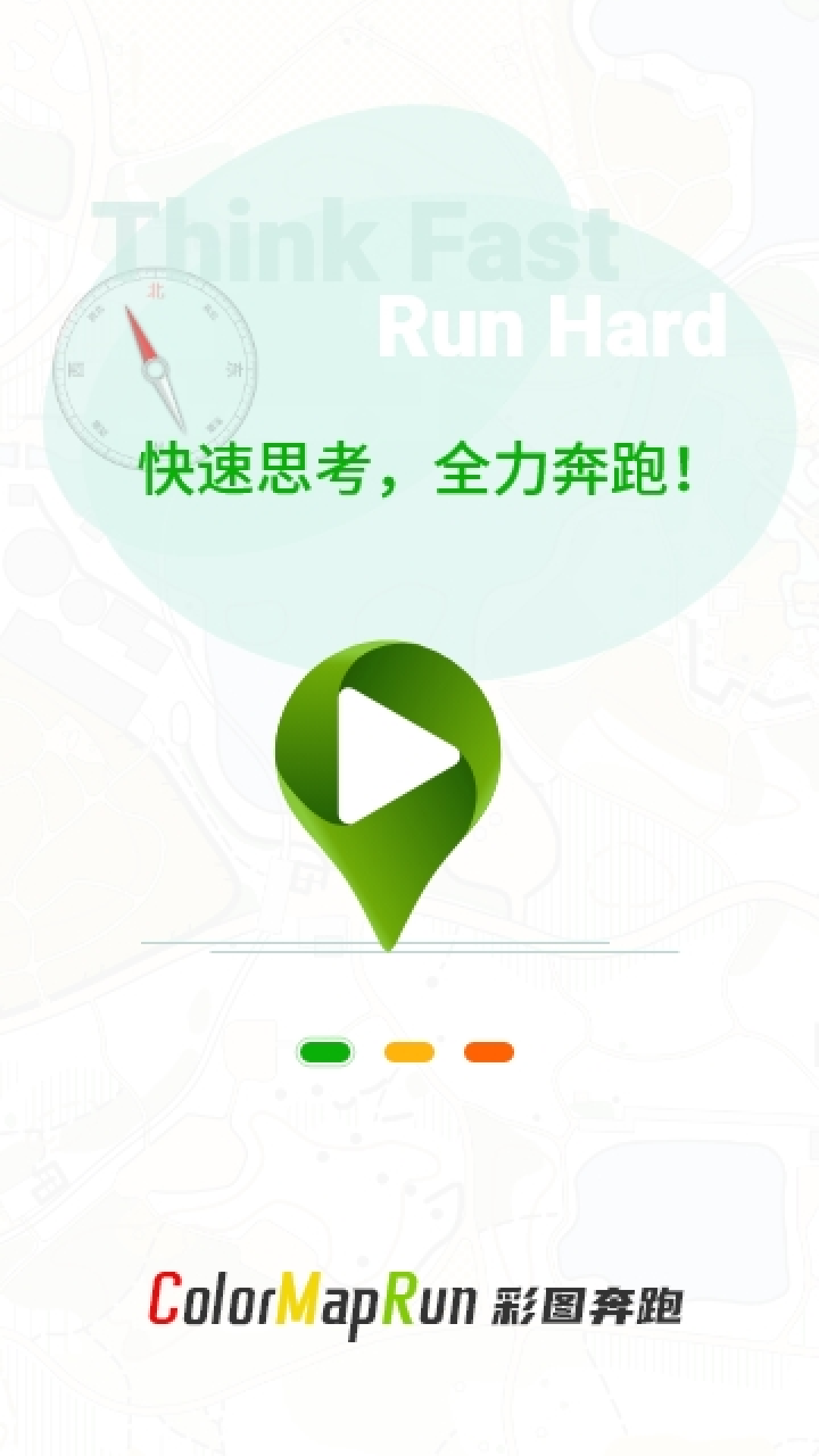 精彩截图-彩图奔跑2026官方新版