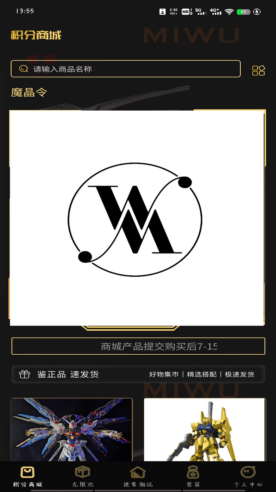 精彩截图-迷雾潮玩2026官方新版