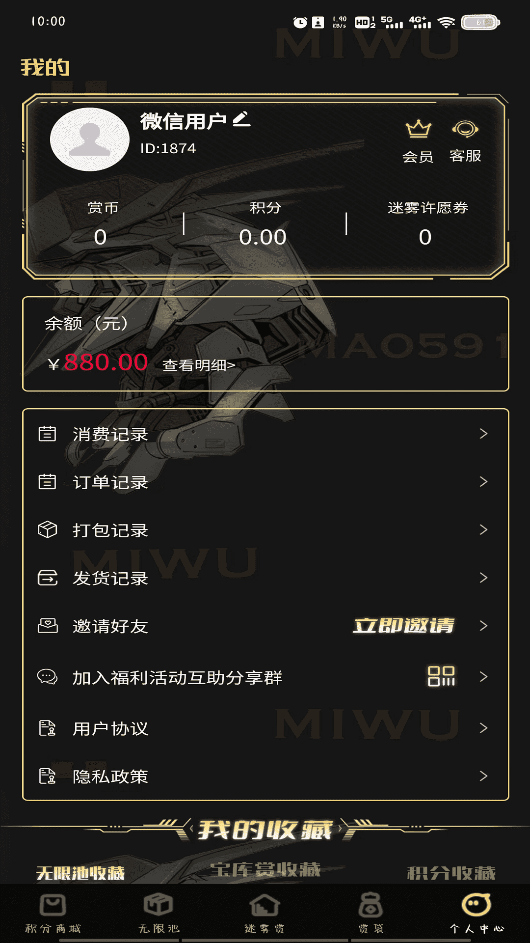 精彩截图-迷雾潮玩2026官方新版