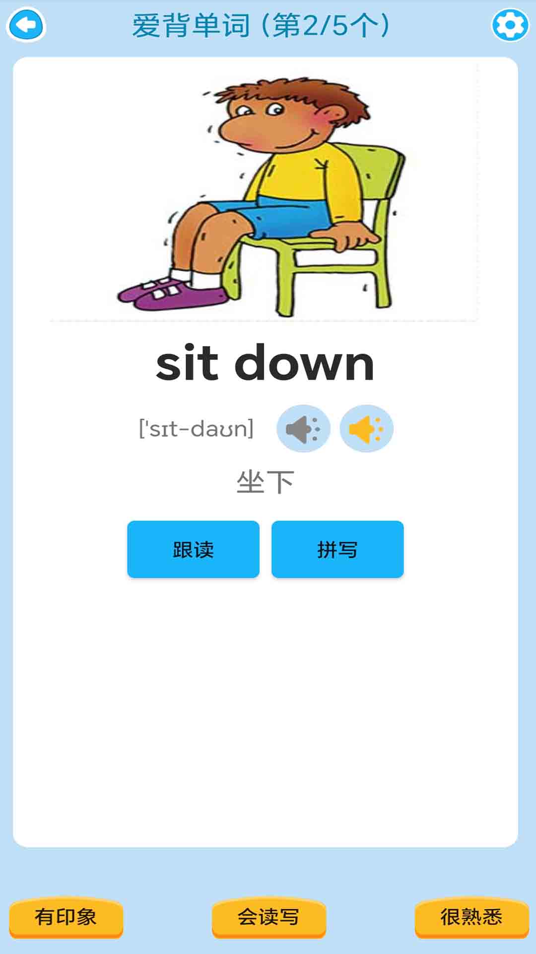 精彩截图-迈级剑桥少儿英语同步学2025官方新版