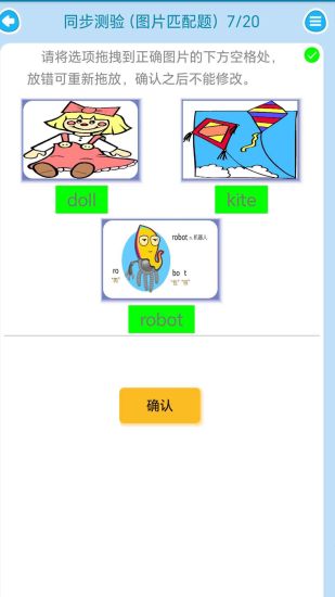 精彩截图-迈级剑桥少儿英语同步学2024官方新版