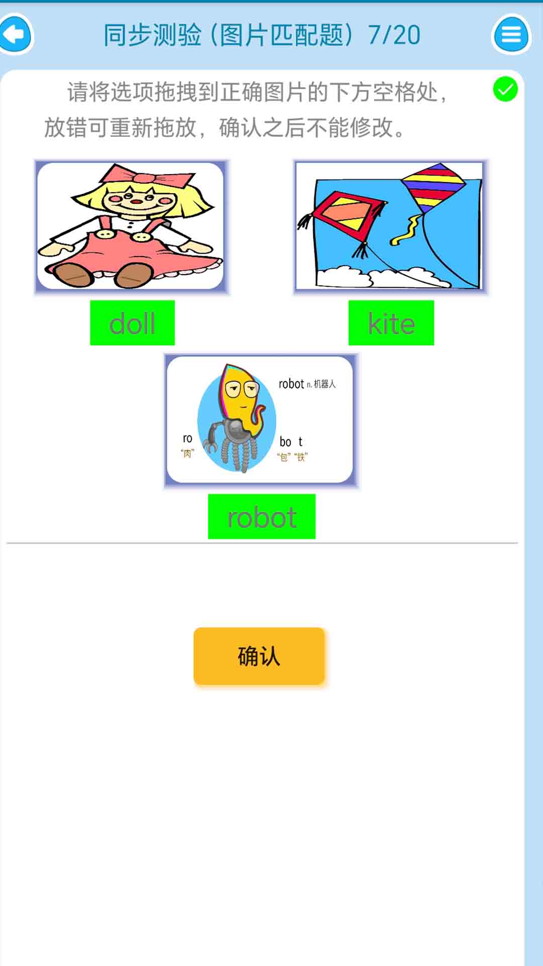 迈级剑桥少儿英语同步学 截图 5