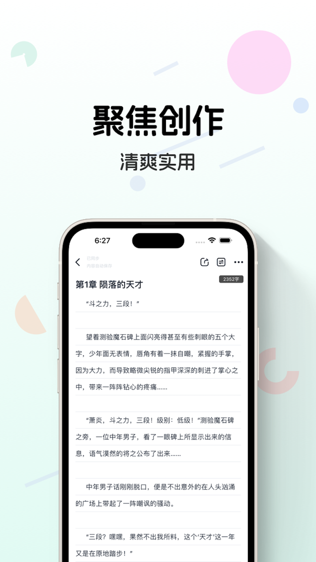 精彩截图-云庐-创作你的世界2025官方新版