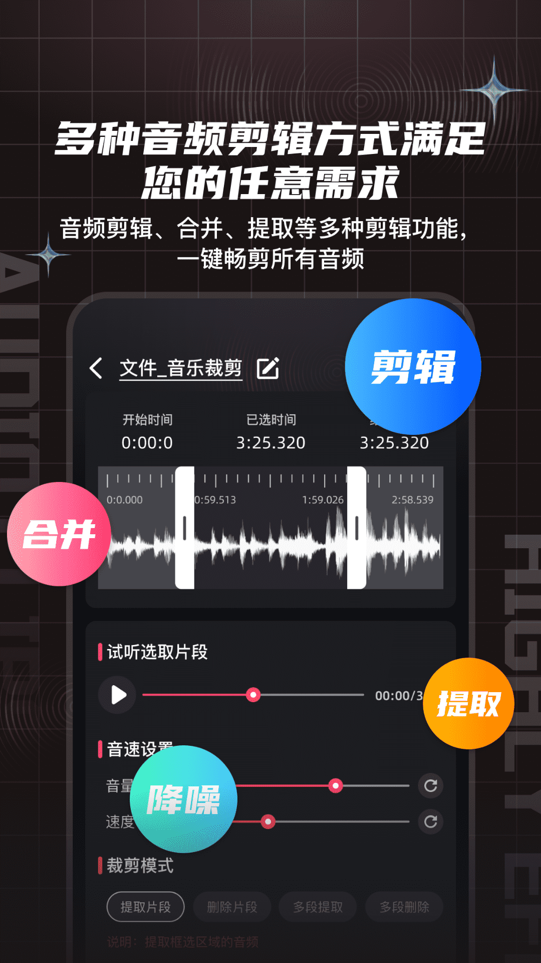 精彩截图-AI人声分离2025官方新版
