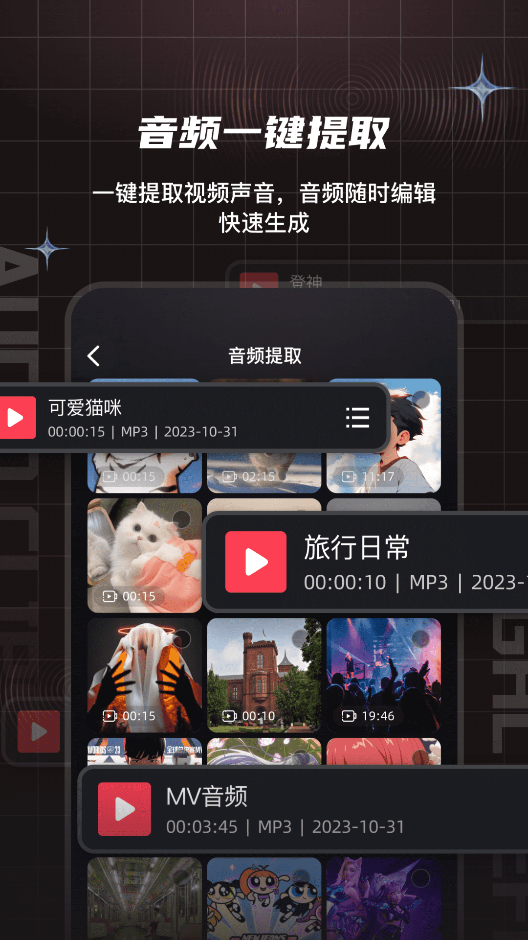 精彩截图-AI人声分离2025官方新版