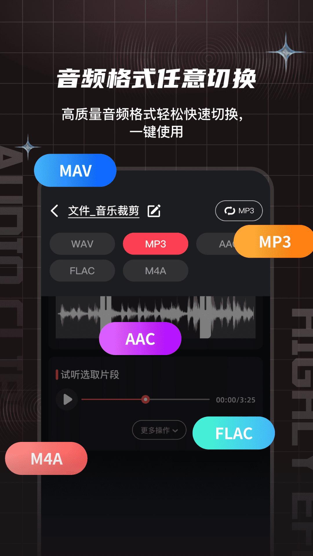 精彩截图-AI人声分离2025官方新版