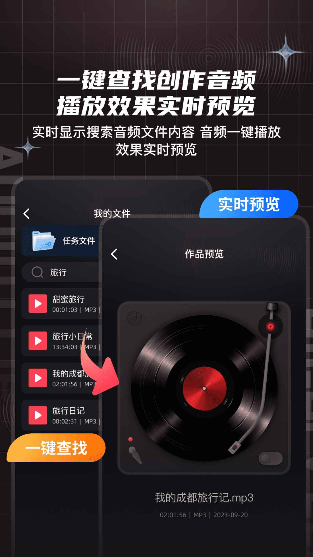 精彩截图-AI人声分离2025官方新版