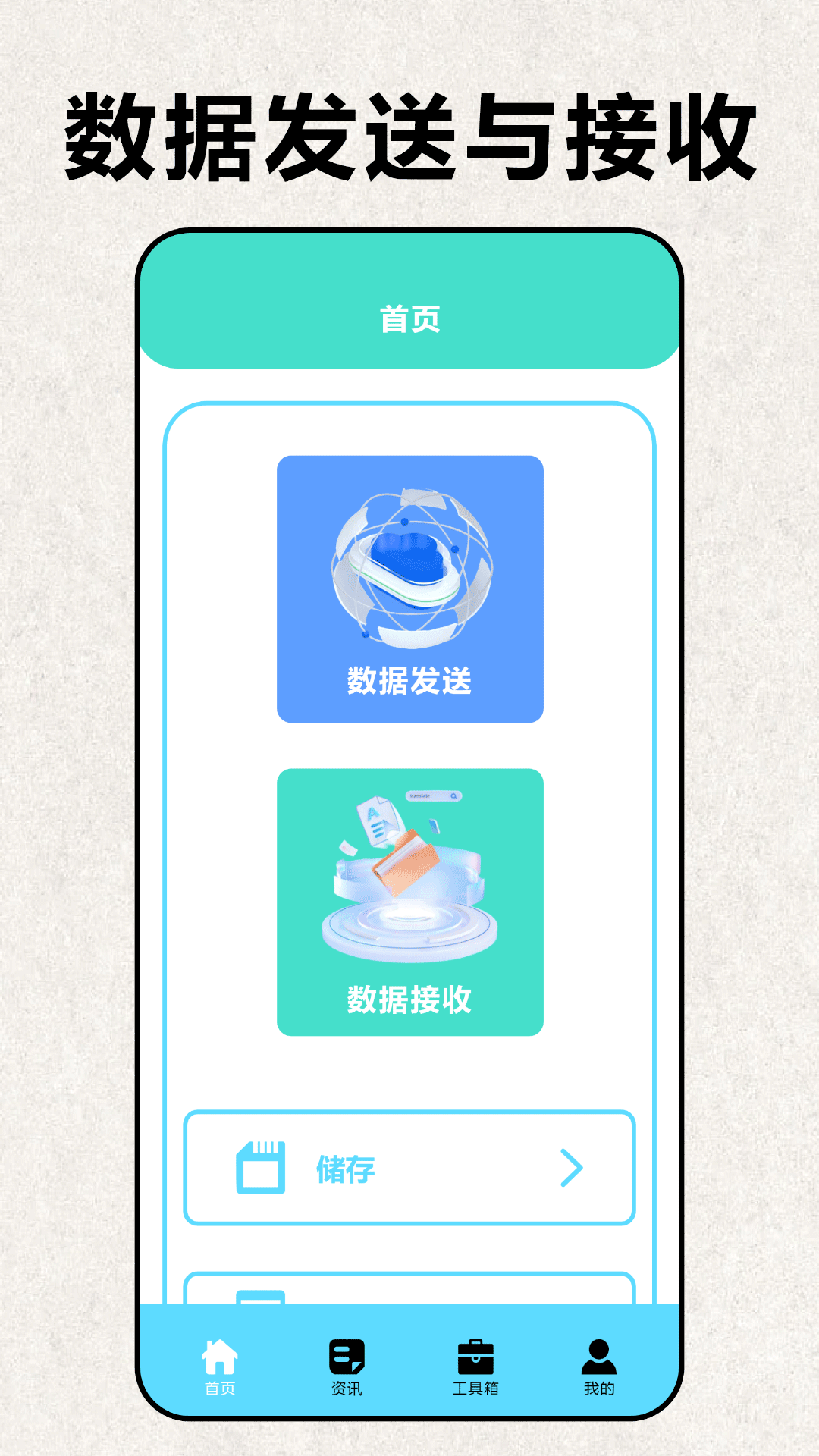 精彩截图-互传手机克隆大师2025官方新版