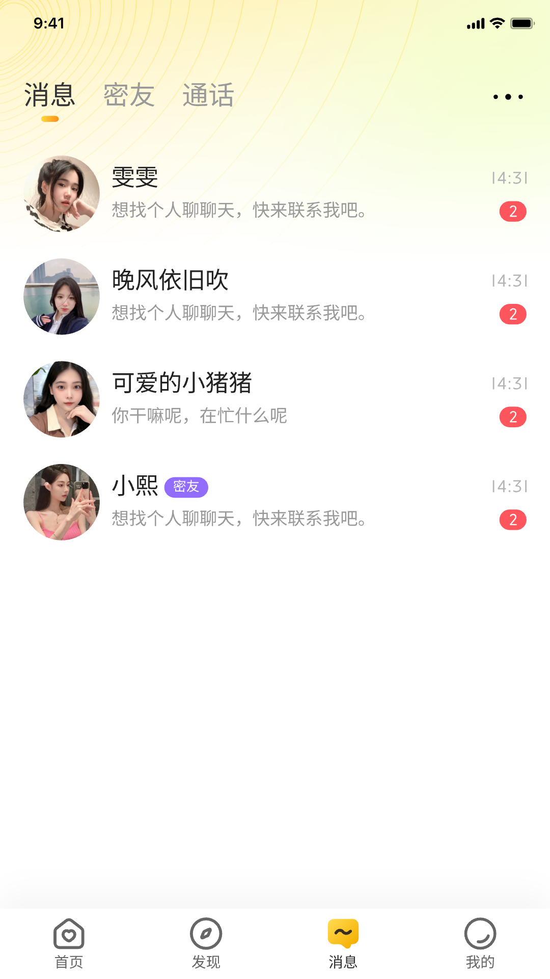 精彩截图-速恋2026官方新版