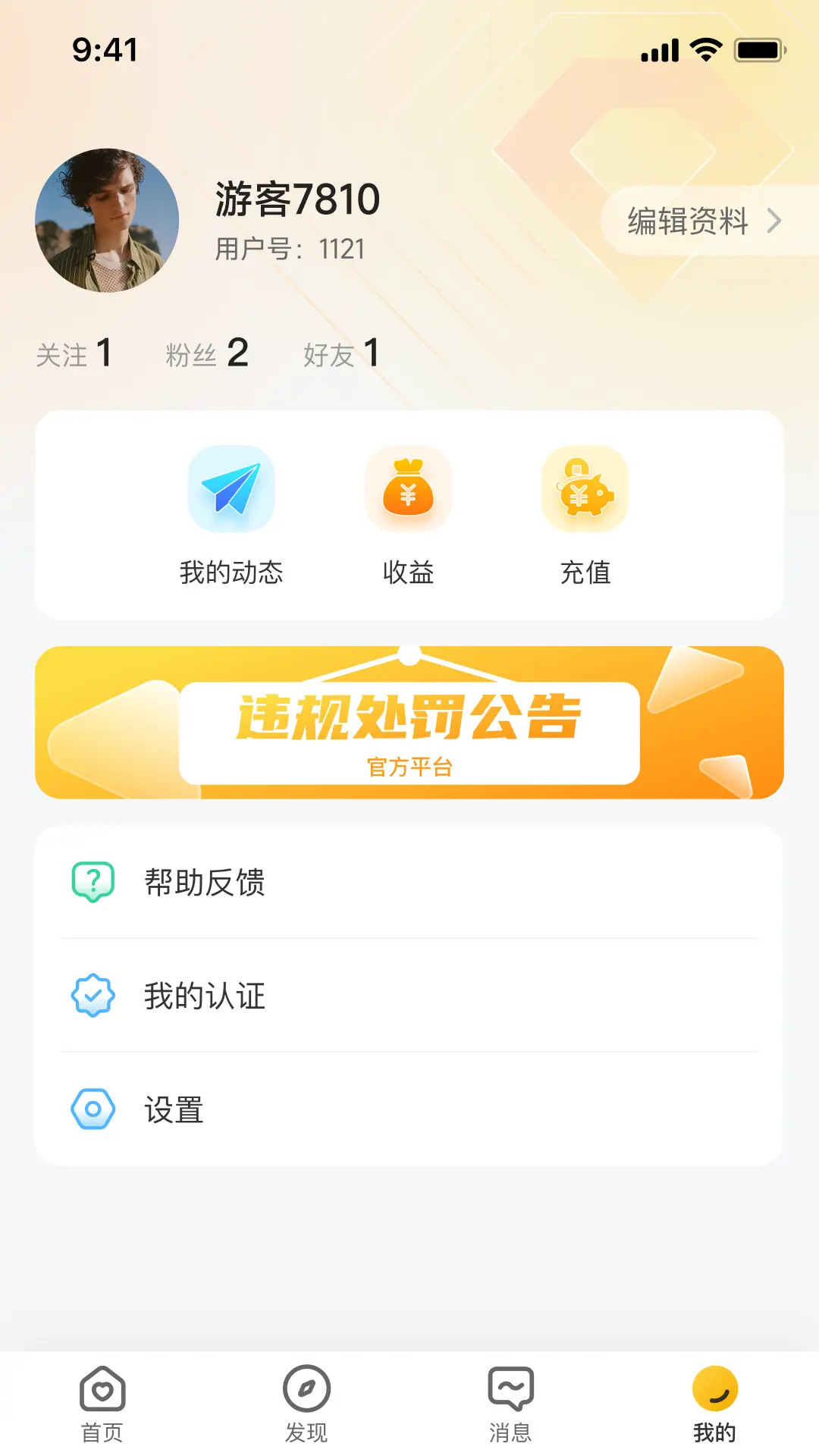 精彩截图-速恋2025官方新版