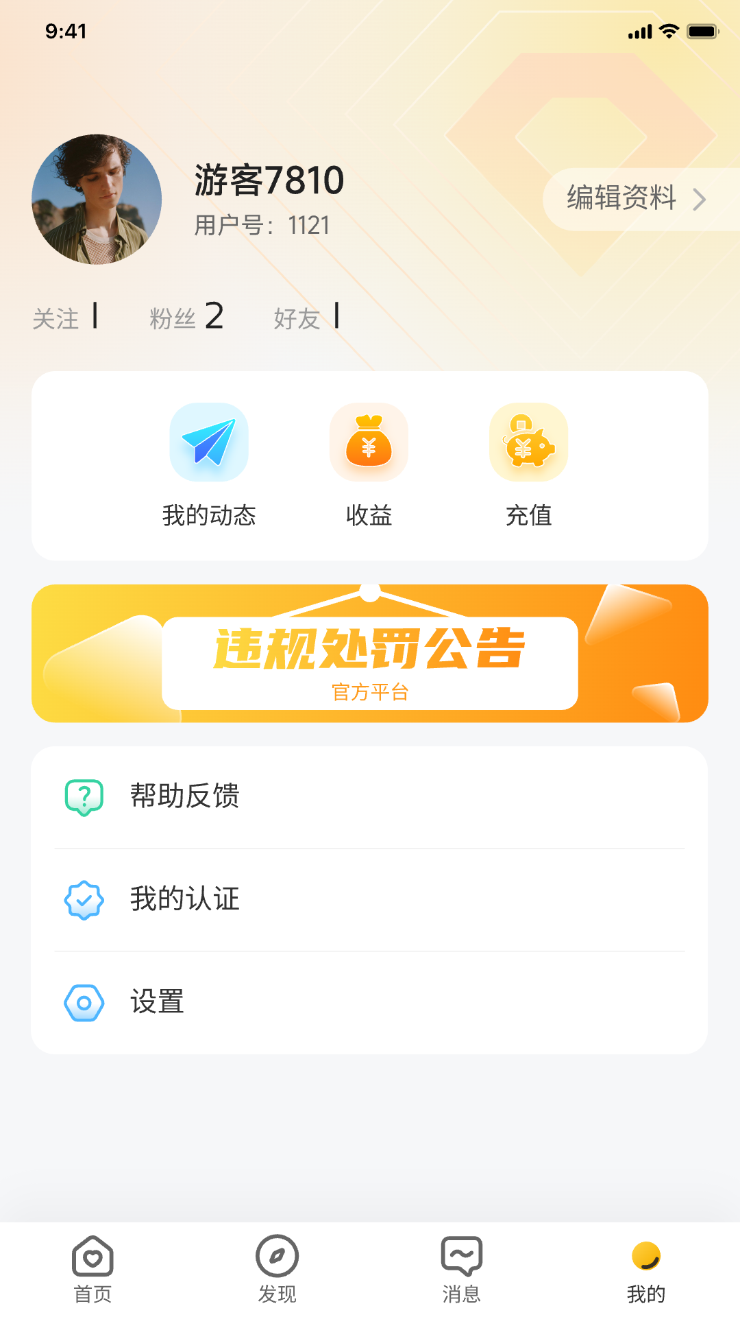 精彩截图-速恋2026官方新版