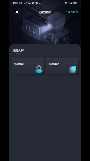 精彩截图-慧眼APP2024官方新版