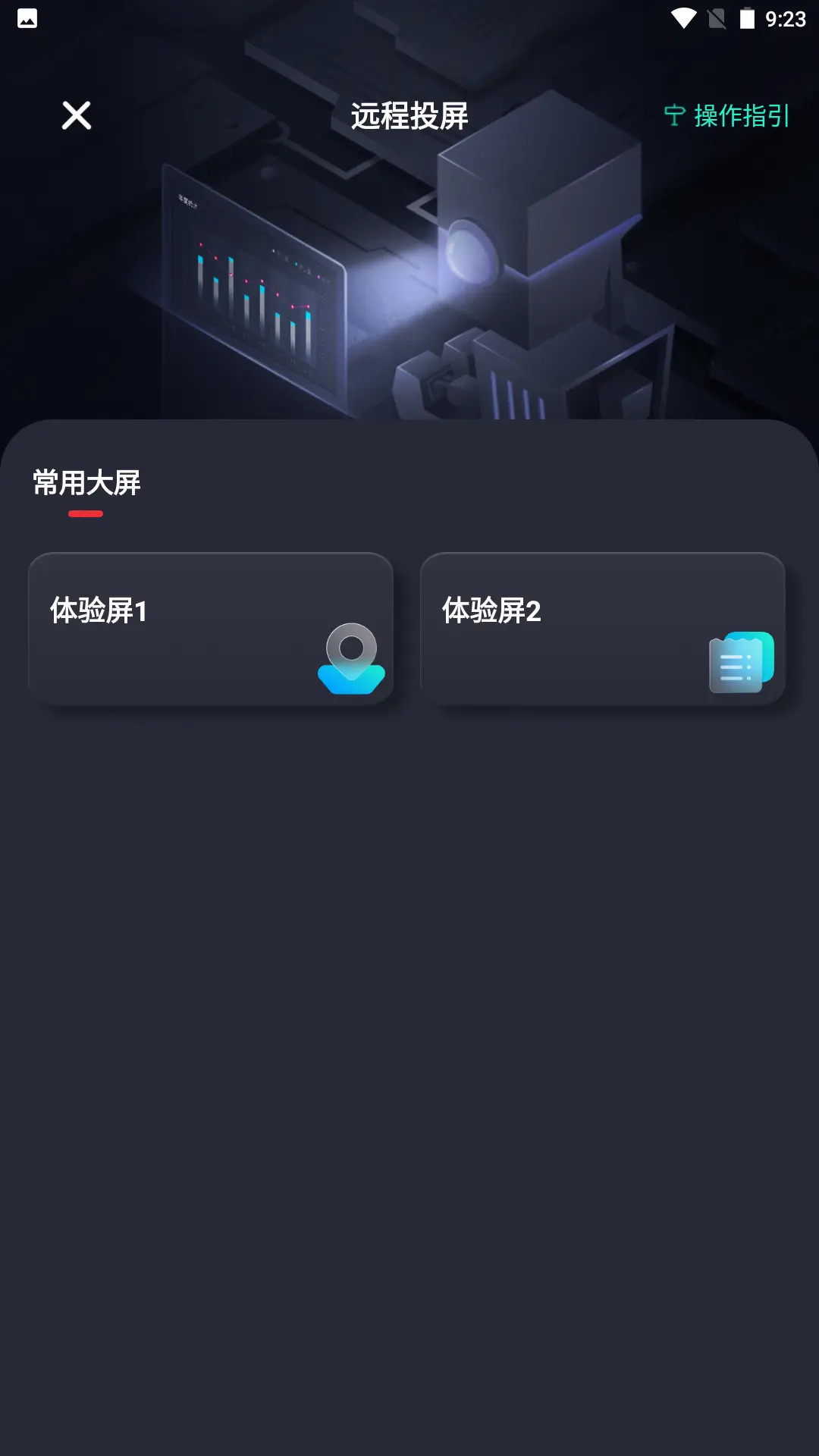 精彩截图-慧眼APP2025官方新版