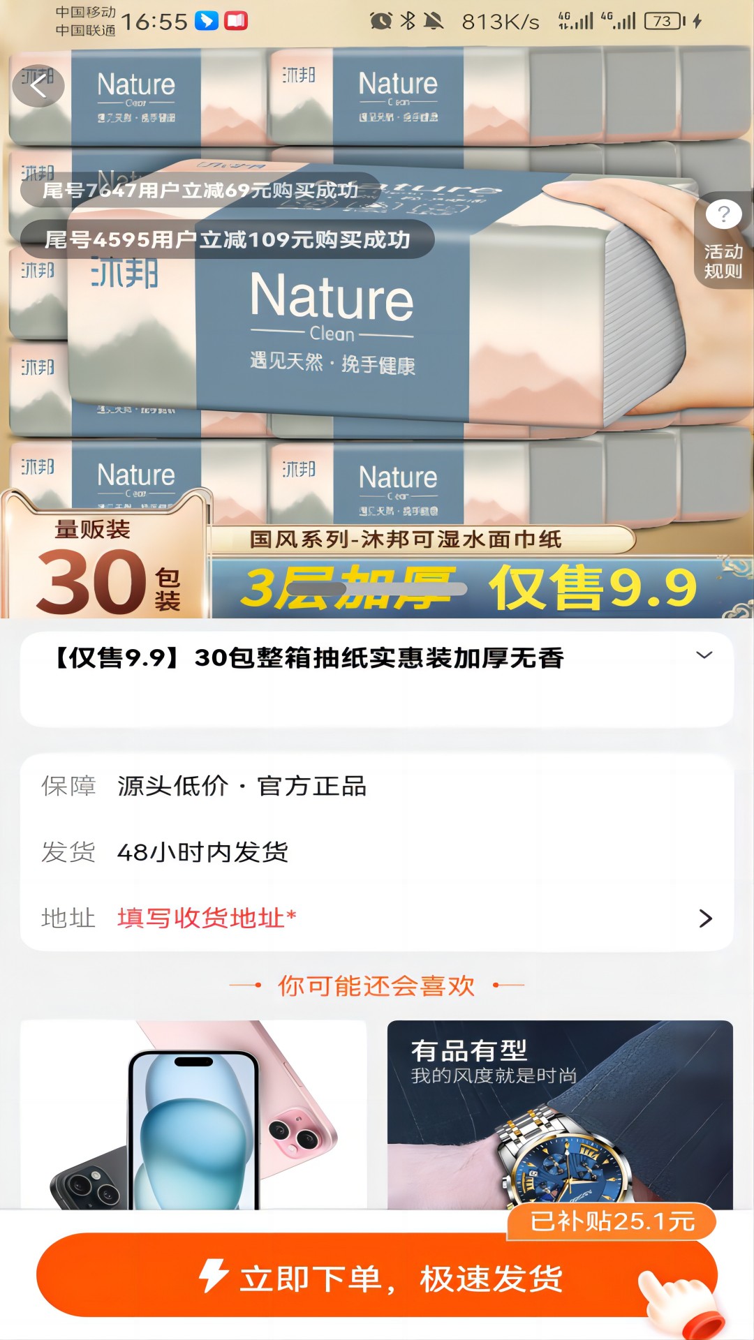 庚好买安卓版高清截图