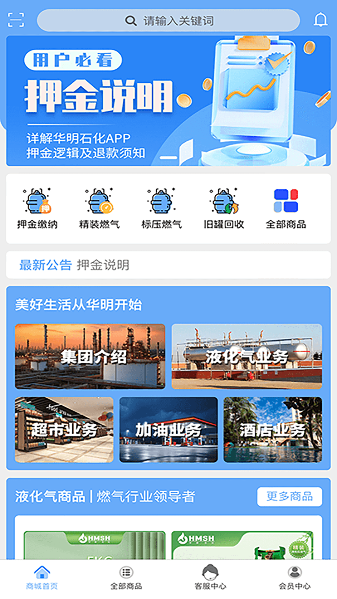 精彩截图-华明石化2026官方新版