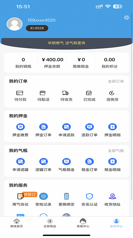 精彩截图-华明石化2025官方新版