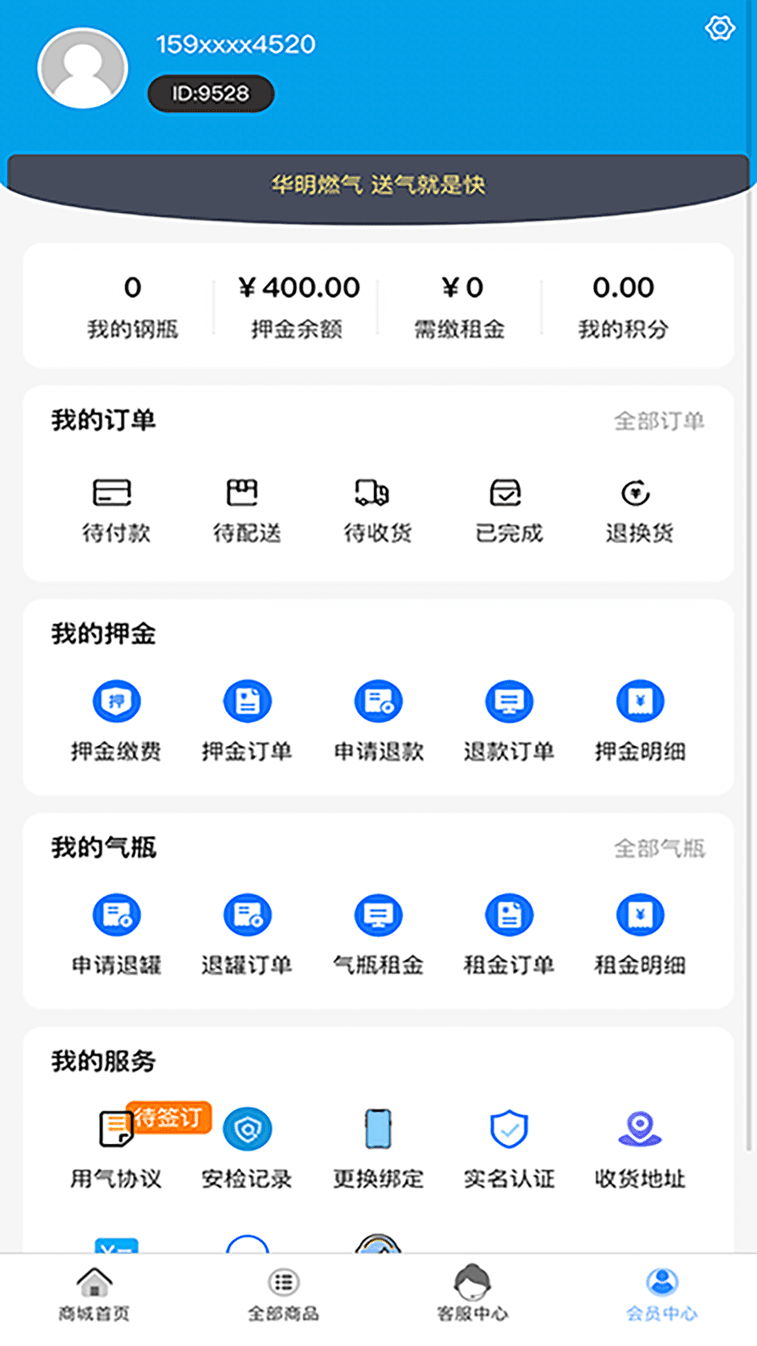 精彩截图-华明石化2026官方新版