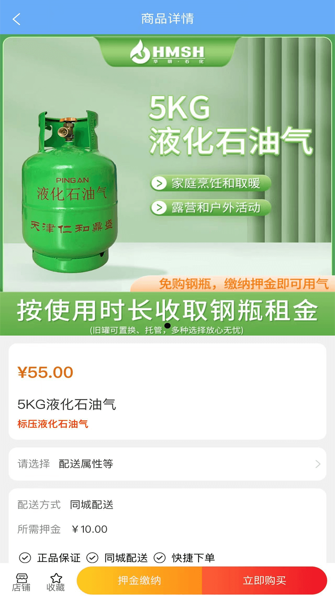 精彩截图-华明石化2026官方新版