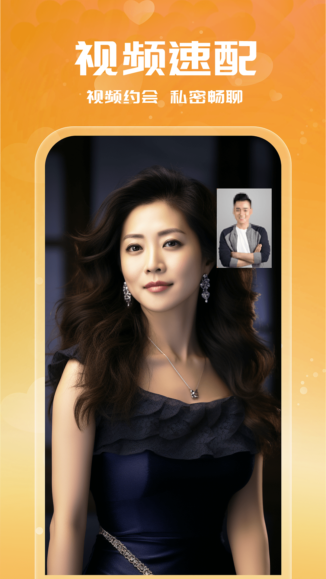 精彩截图-附近单身约会2026官方新版