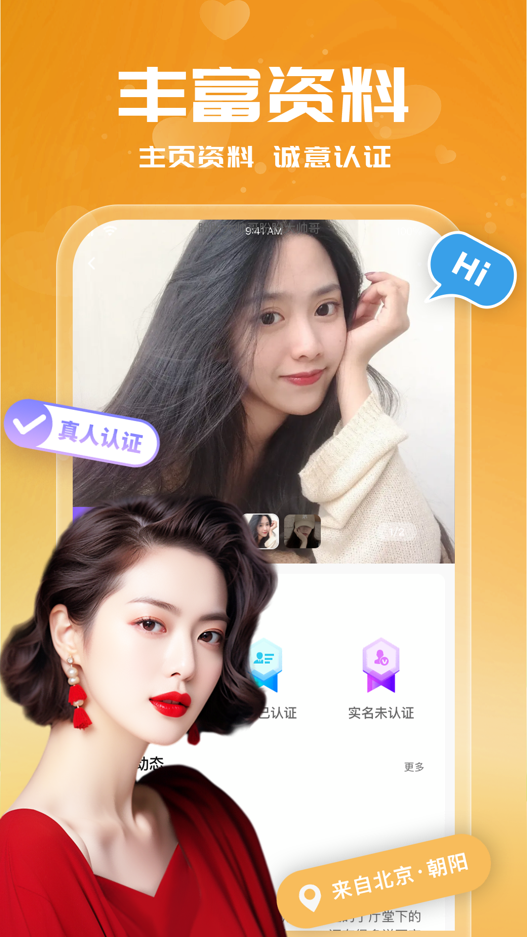 精彩截图-附近单身约会2026官方新版
