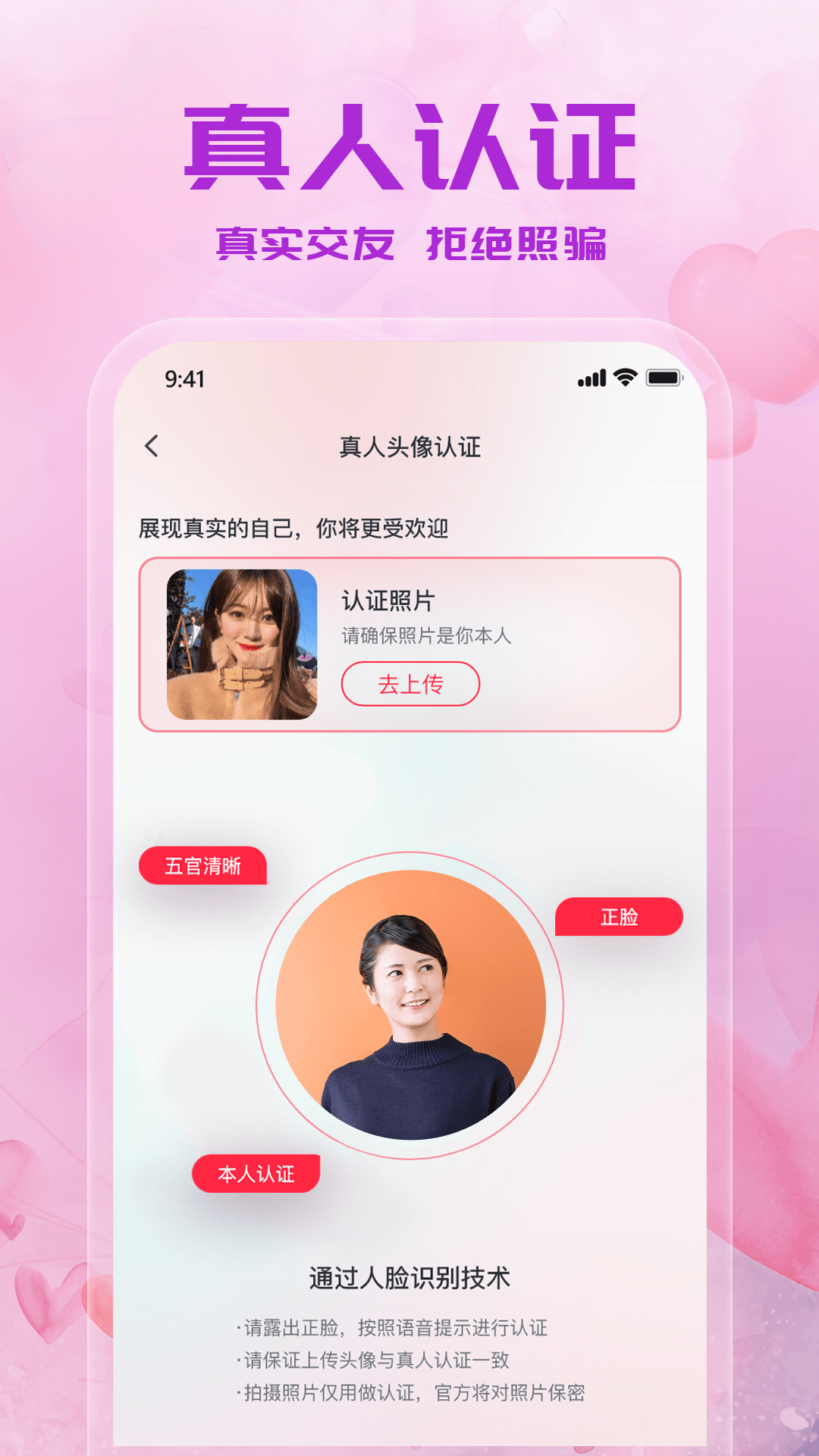 精彩截图-附近单身约会2026官方新版