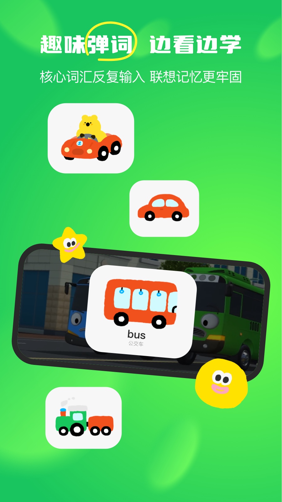 精彩截图-呼啦少儿英语2026官方新版