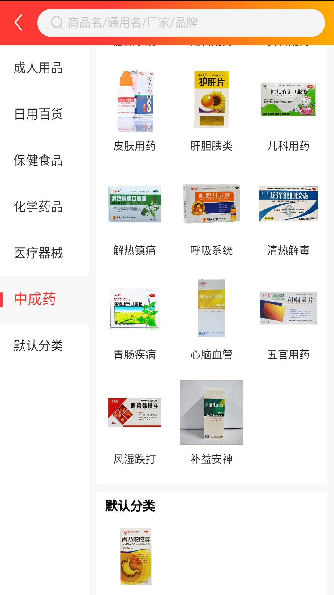 精彩截图-群丰药业2026官方新版