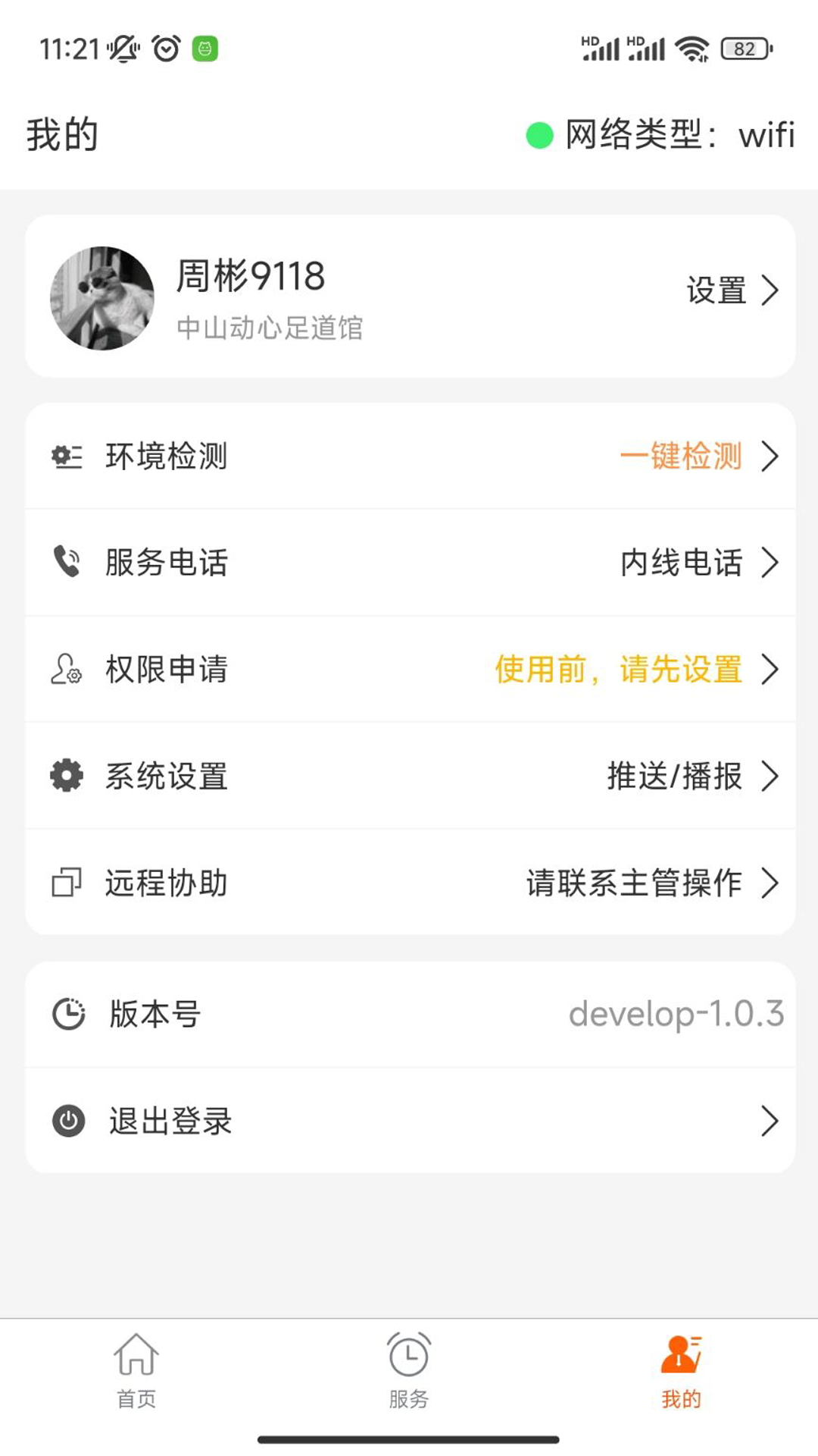 精彩截图-叮客云出品F62026官方新版