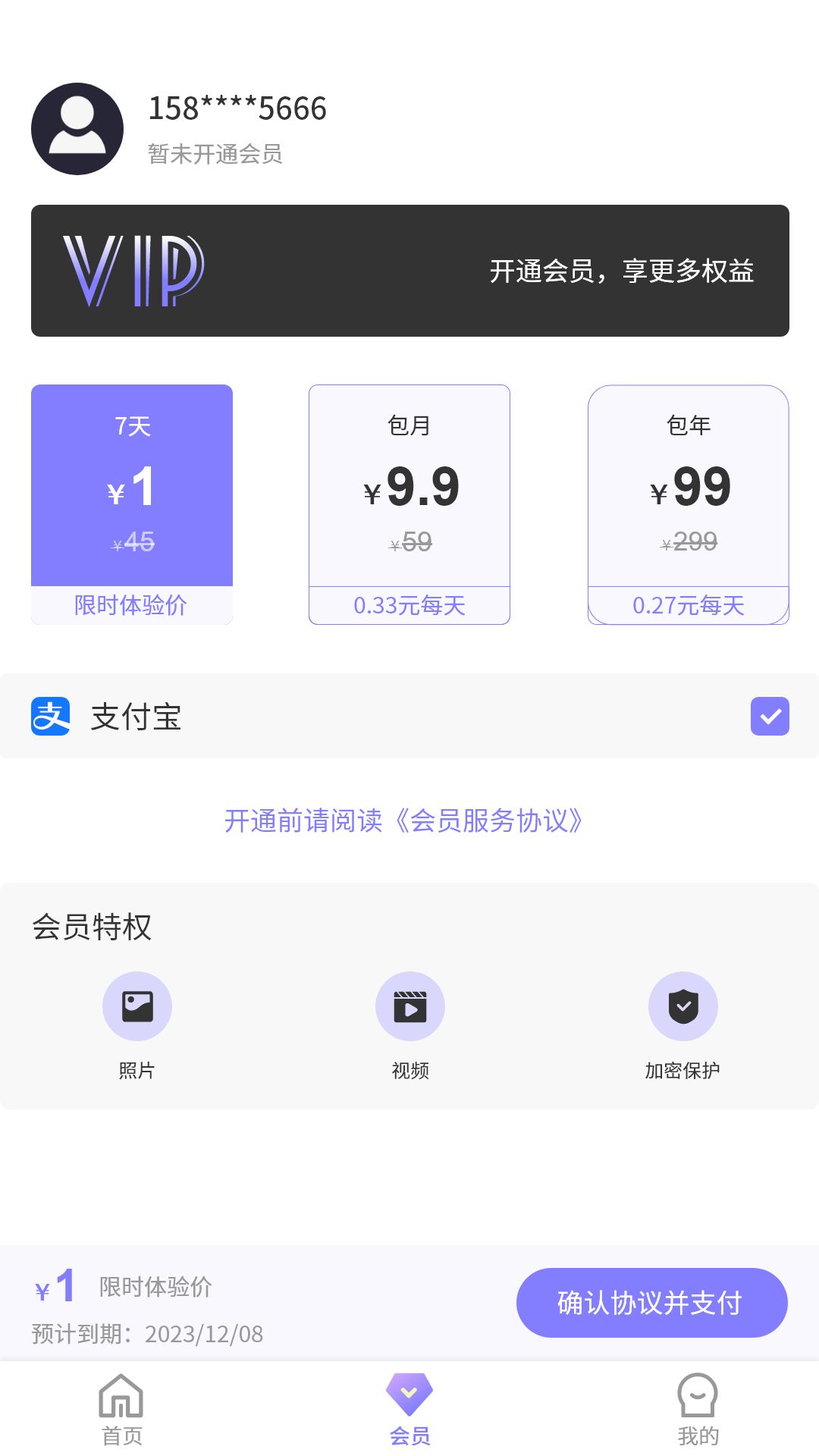 精彩截图-隐秘角落2025官方新版