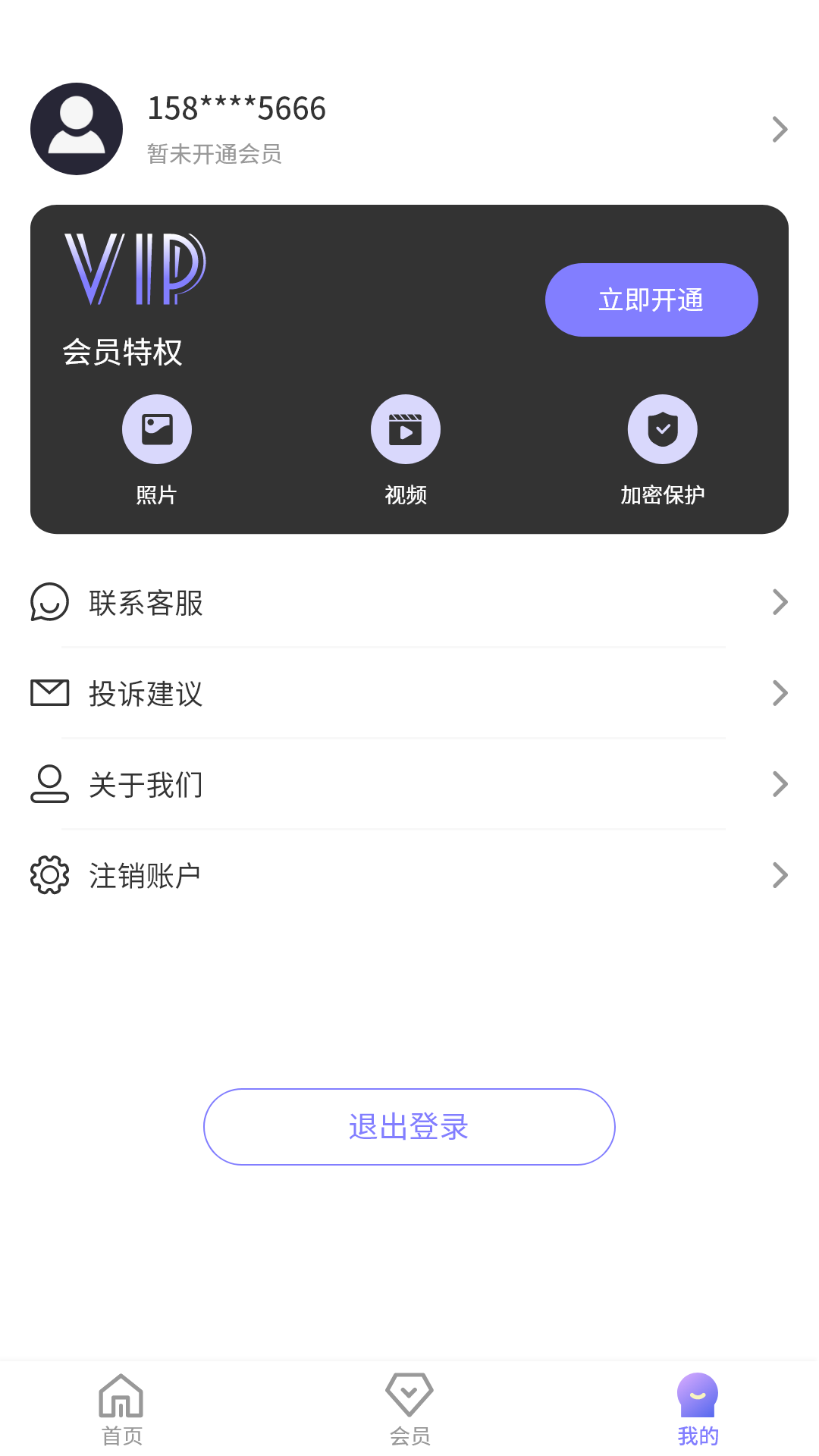 精彩截图-隐秘角落2025官方新版