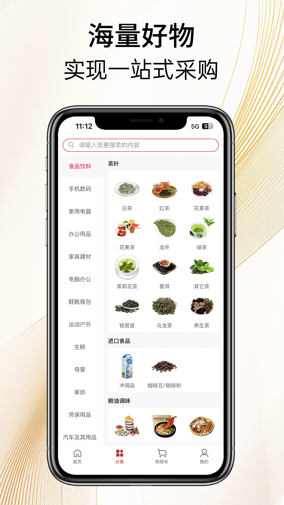 保利精采 截图 3