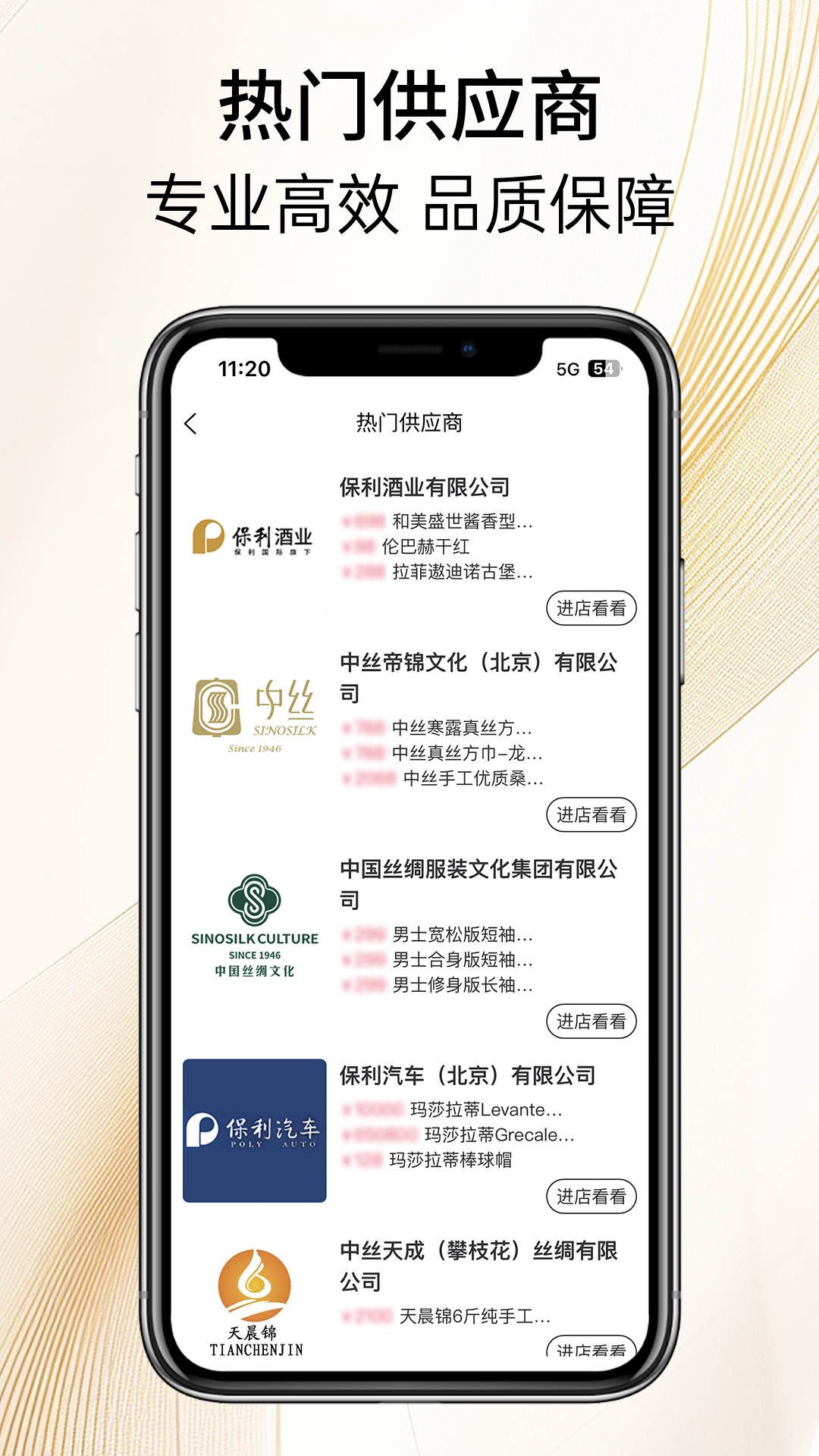 精彩截图-保利精采2026官方新版