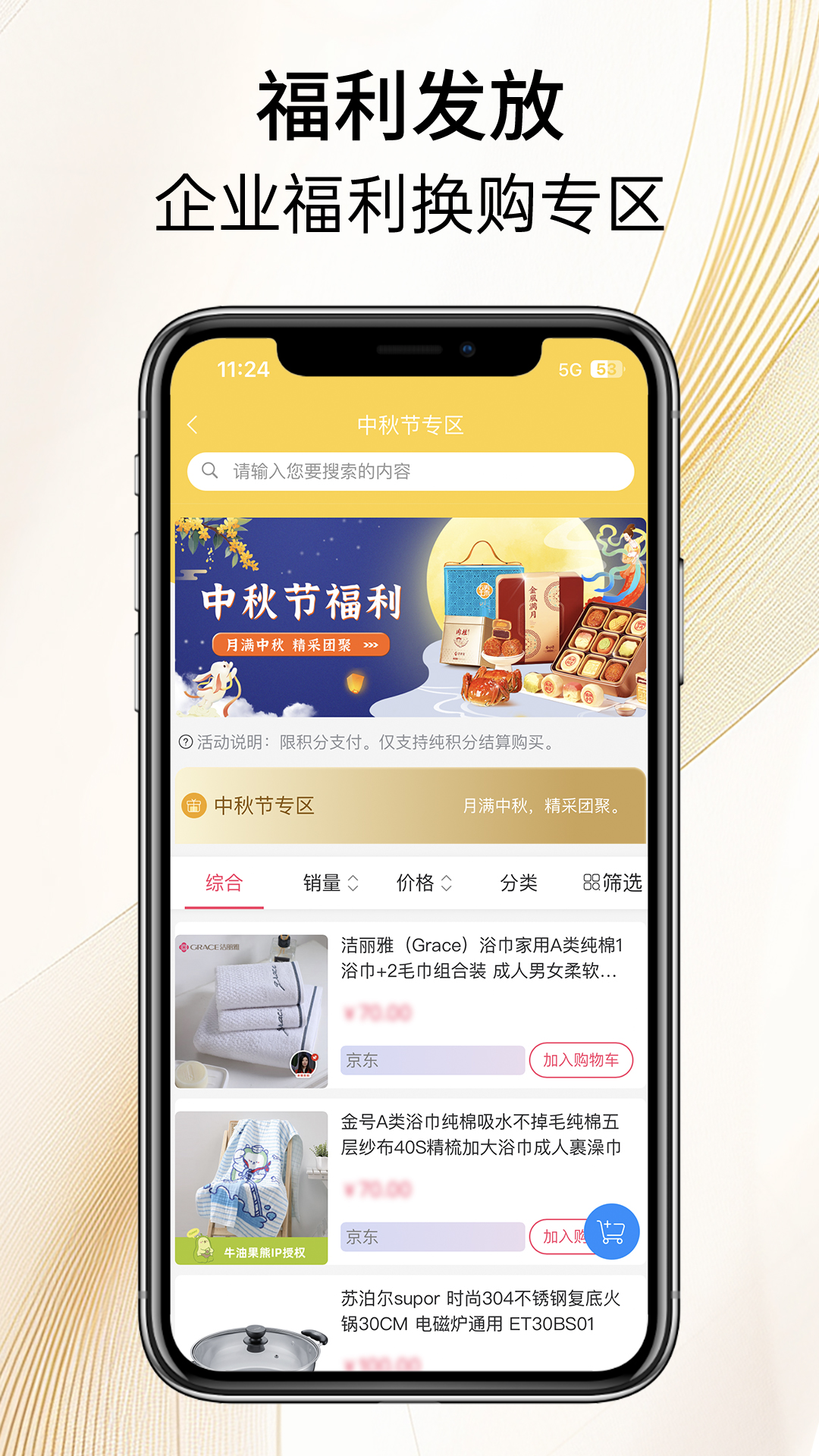 保利精采 截图 5
