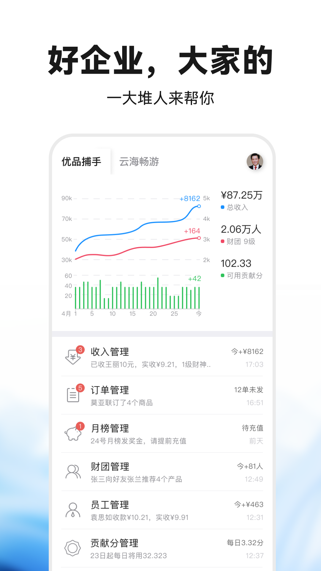 精彩截图-偶哒商家2025官方新版