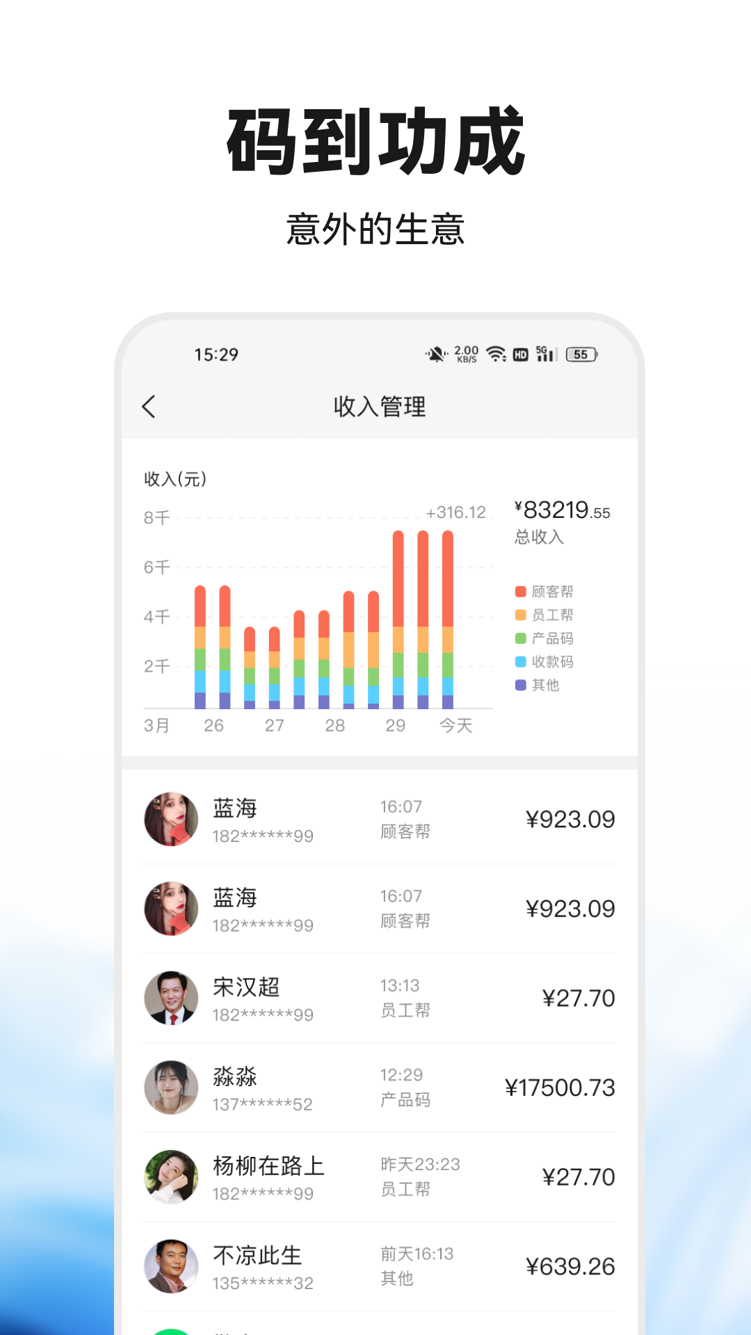 精彩截图-偶哒商家2025官方新版