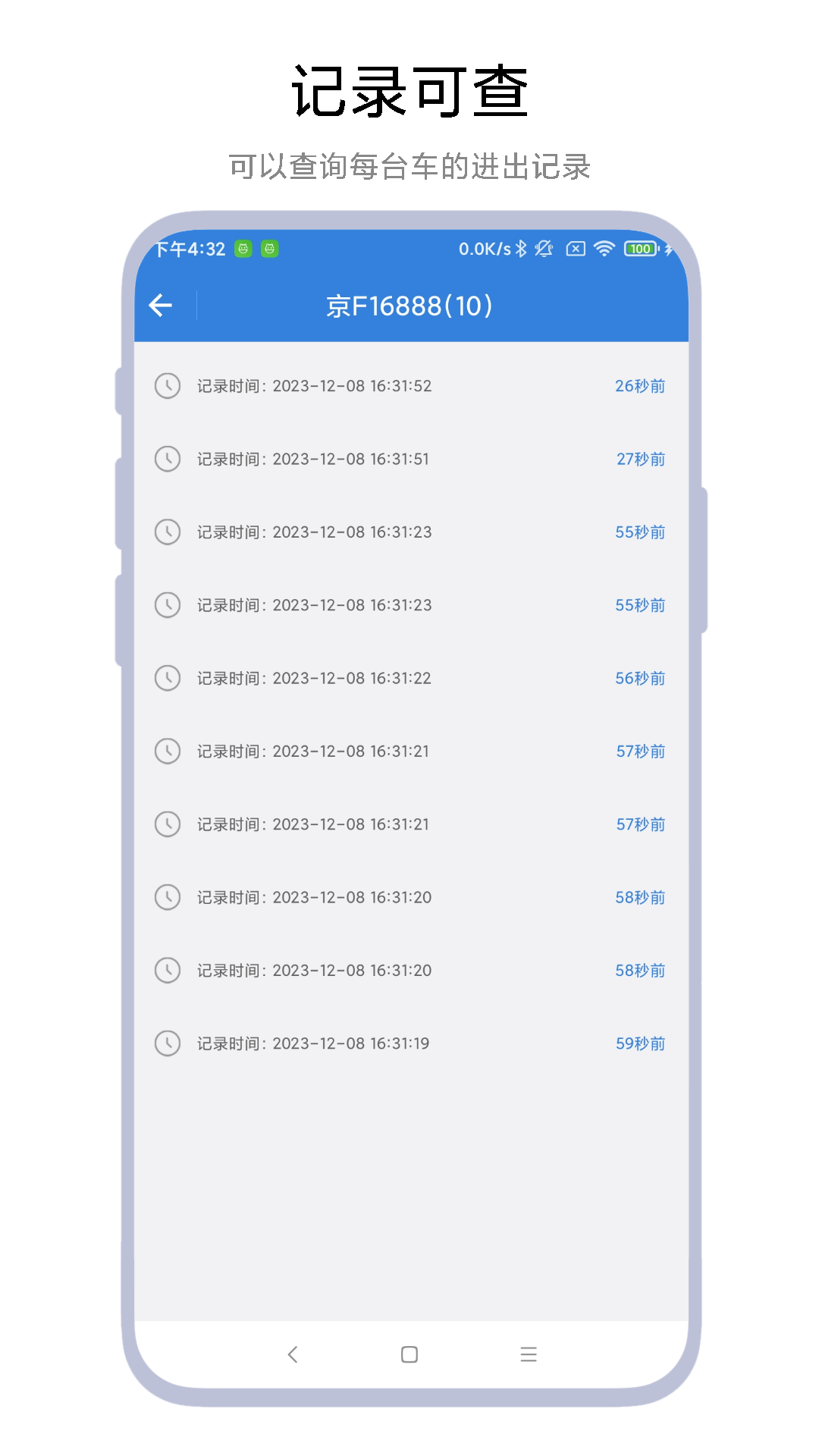 精彩截图-智能停车场系统2026官方新版