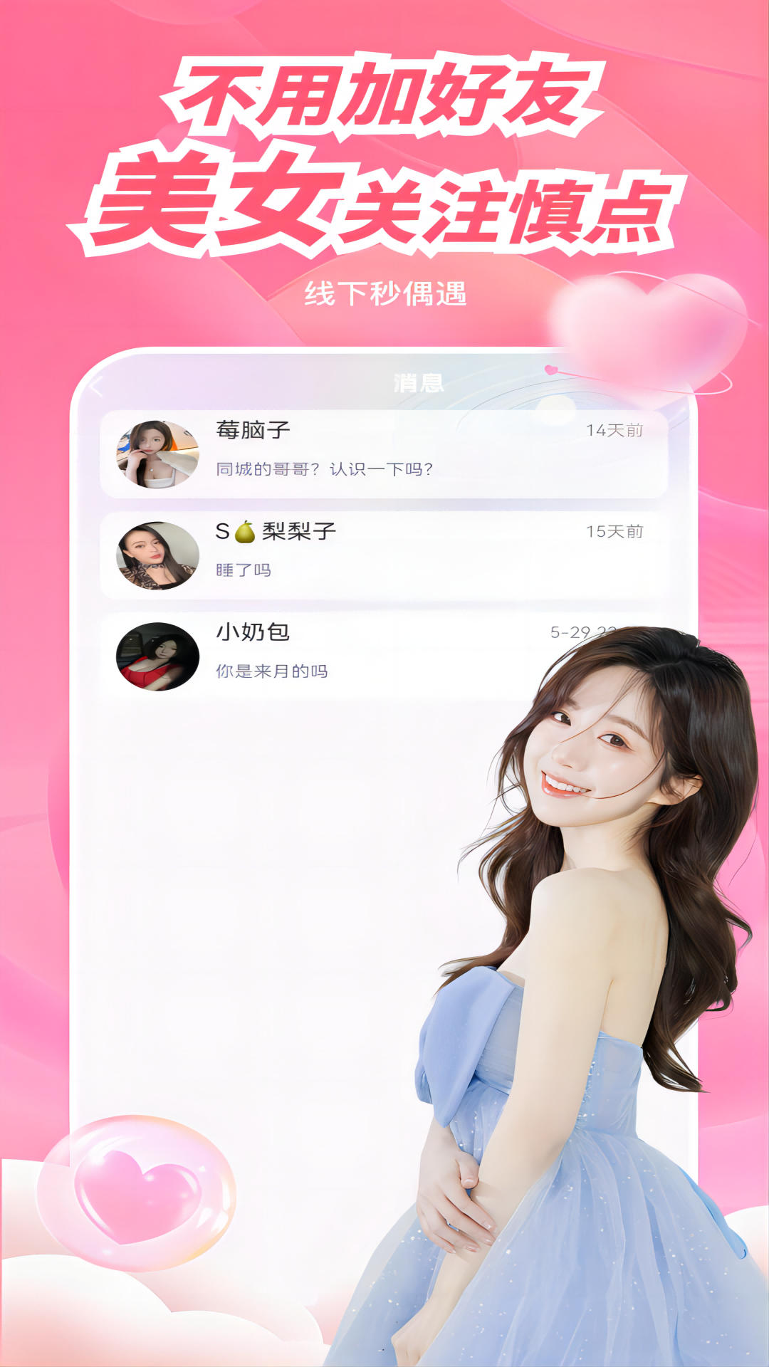 精彩截图-RinB2026官方新版