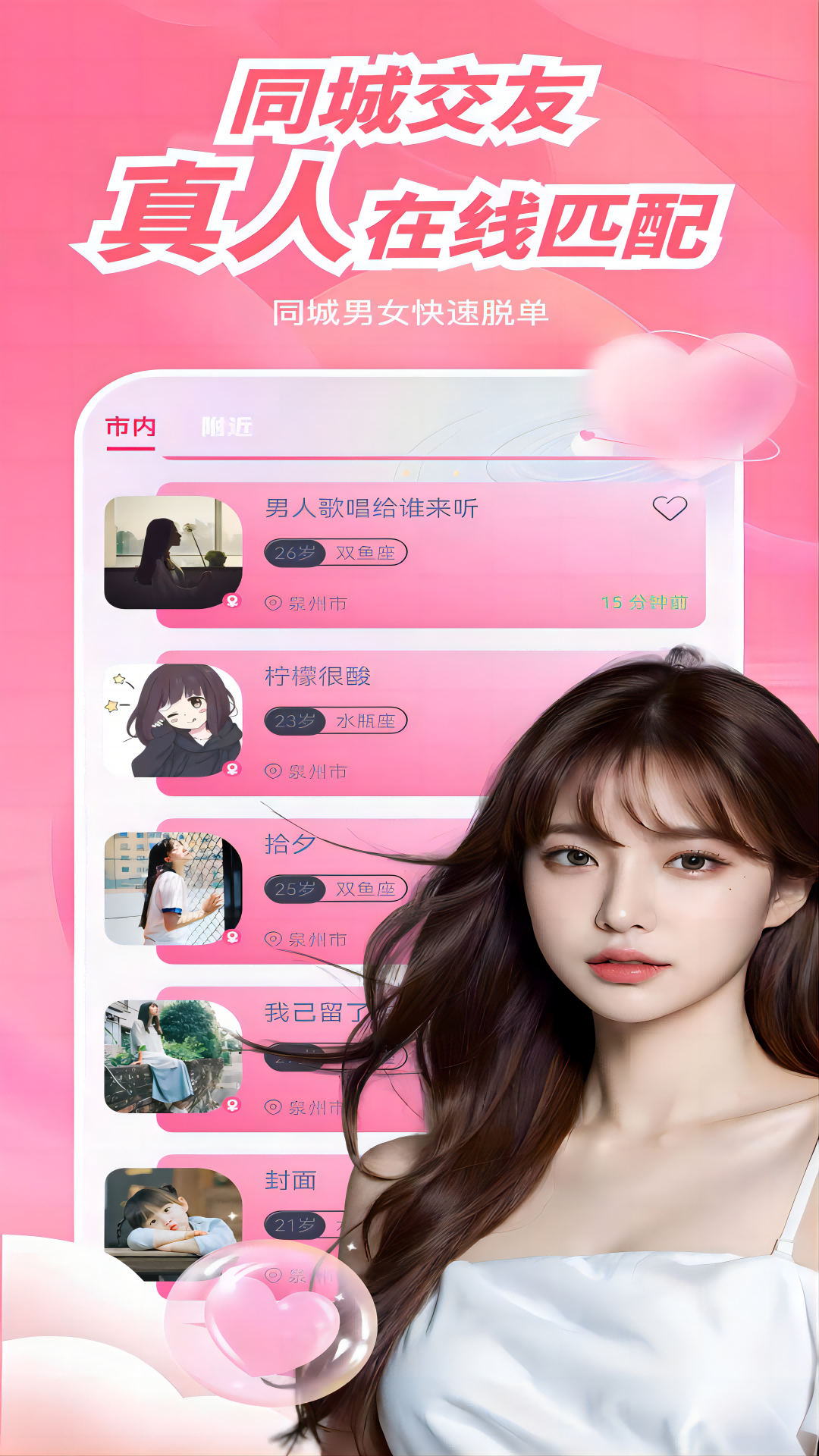 精彩截图-RinB2026官方新版