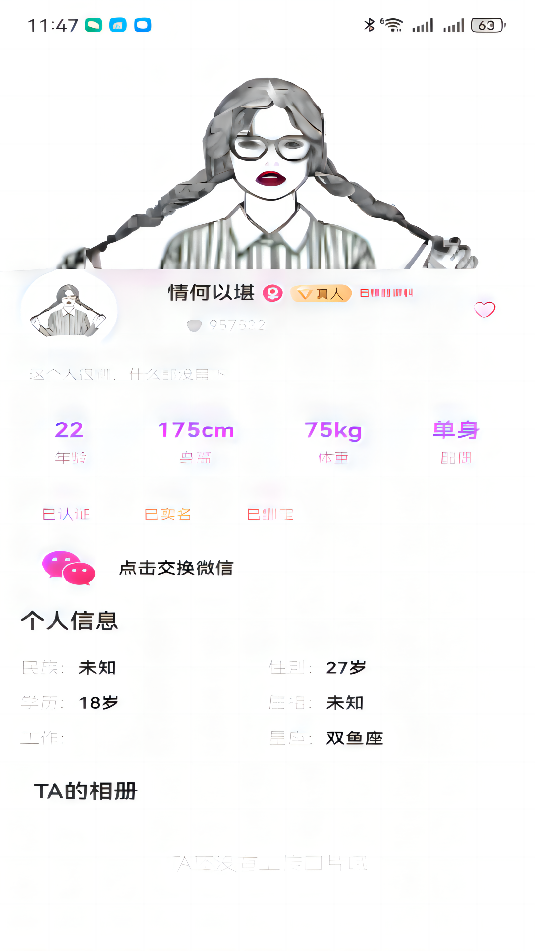 精彩截图-RinB2026官方新版