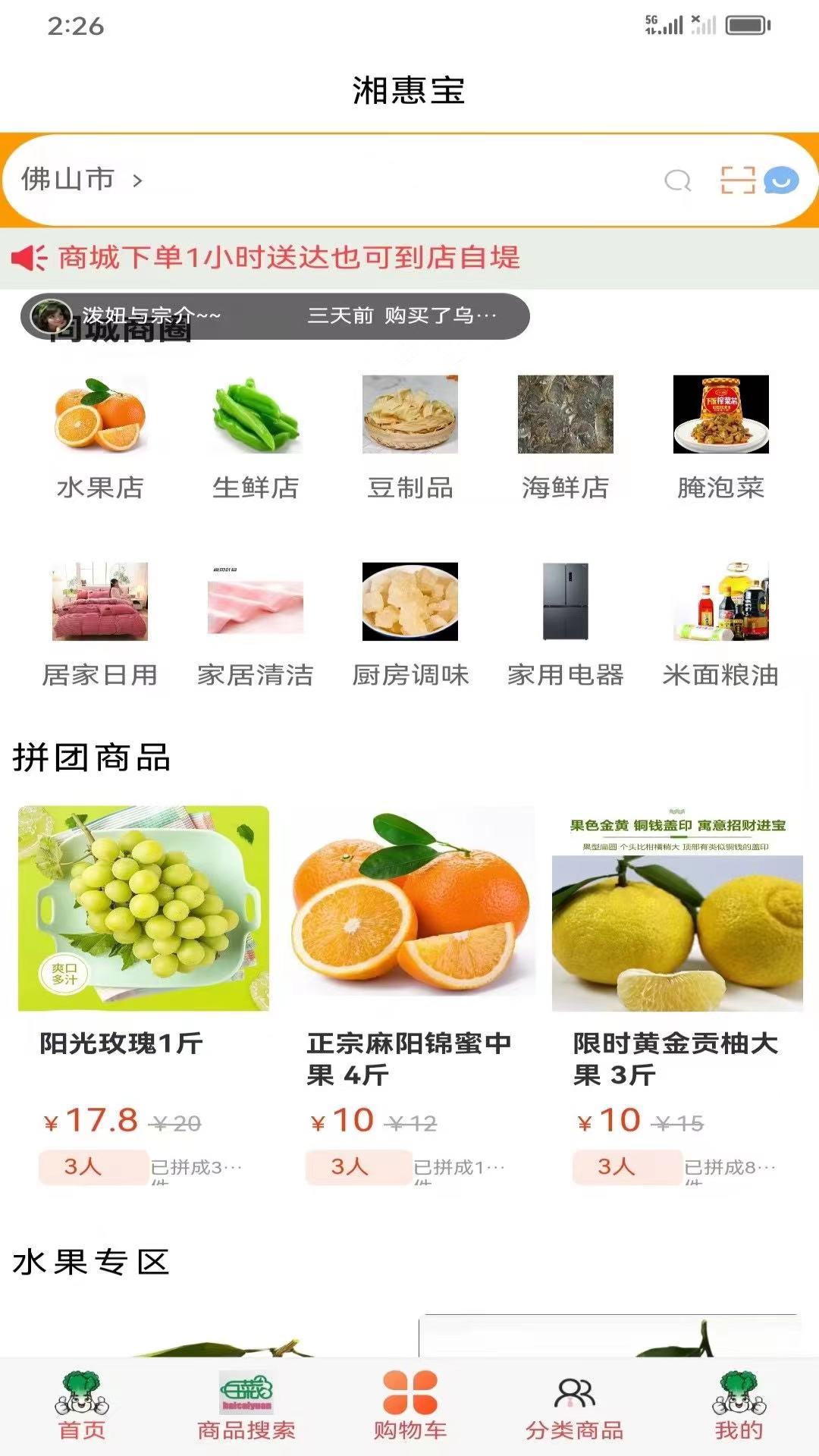 精彩截图-湘惠宝2025官方新版
