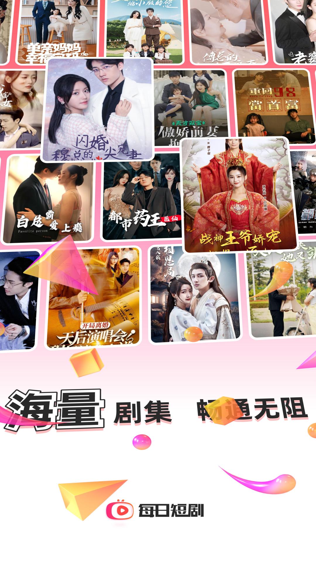 精彩截图-每日短剧2025官方新版