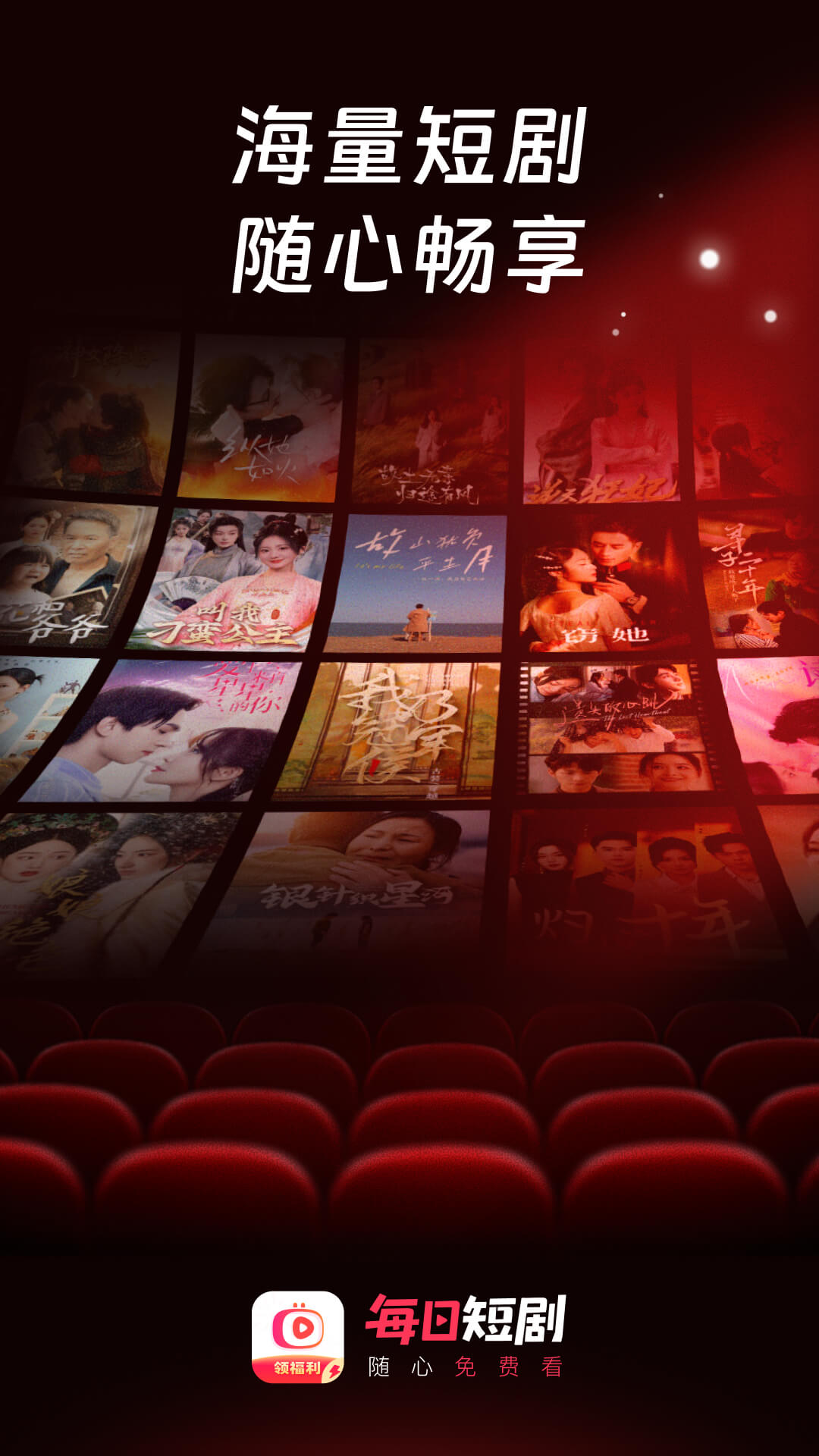 精彩截图-每日短剧2026官方新版